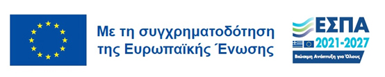 ΕΣΠΑ